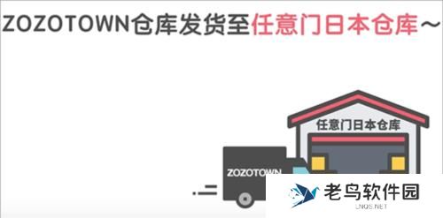 zozotown