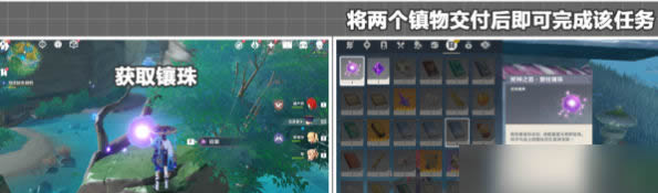 1699104430362606.jpg 《原神》远吕羽氏遗事其二任务攻略