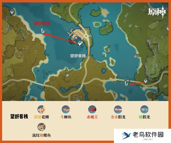 原神璃月钓鱼点一览