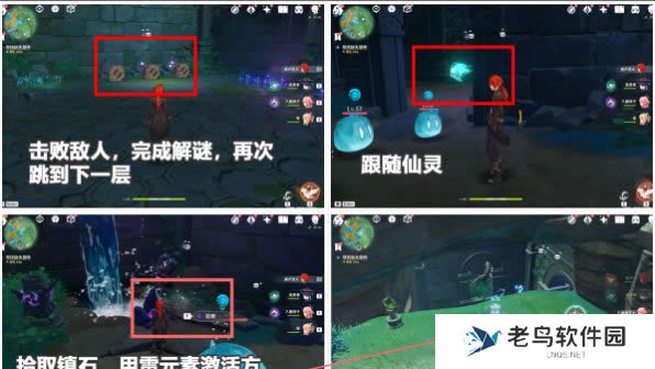 1699104420856552.jpg 《原神》远吕羽氏遗事其二任务攻略