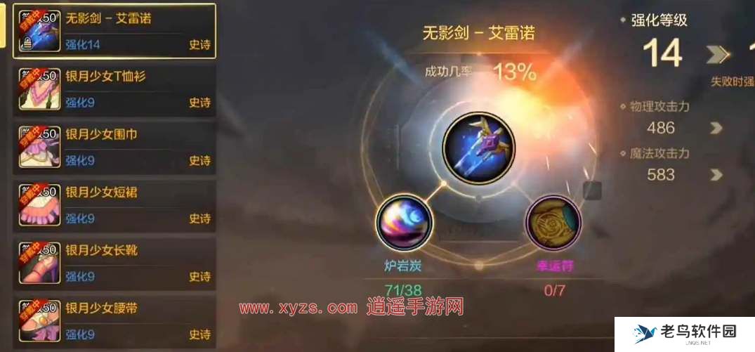 dnf手游装备突破怎么转移 dnf手游装备突破怎么转移