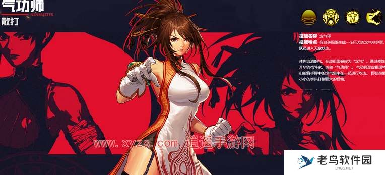 dnf手游气功和散打哪个好