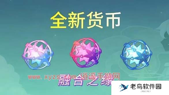 原神紫球融合之缘获取方式