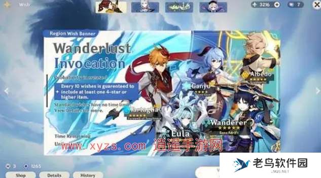 原神4.5新增混池机制介绍