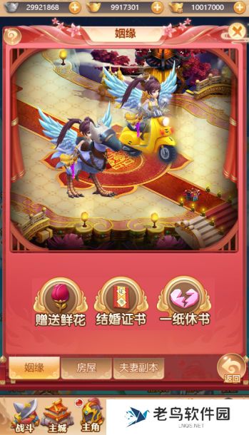 《武道将魂》手游 系统介绍—姻缘 《武道将魂》手游 系统介绍—姻缘