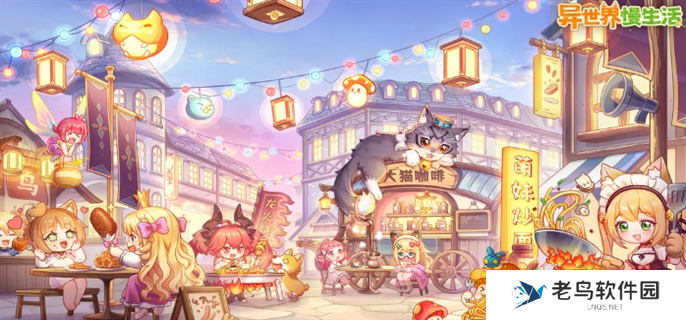 异世界慢生活新手怎么玩-新手玩法攻略