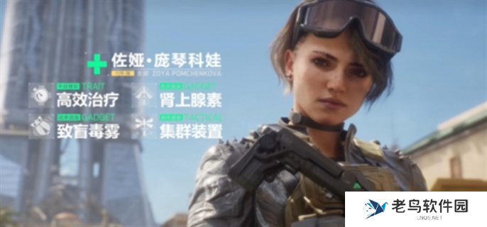 三角洲行动佐娅技能是什么-佐娅技能介绍