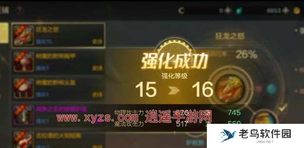 dnf手游装备强化规则介绍