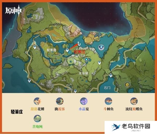 原神璃月钓鱼点一览