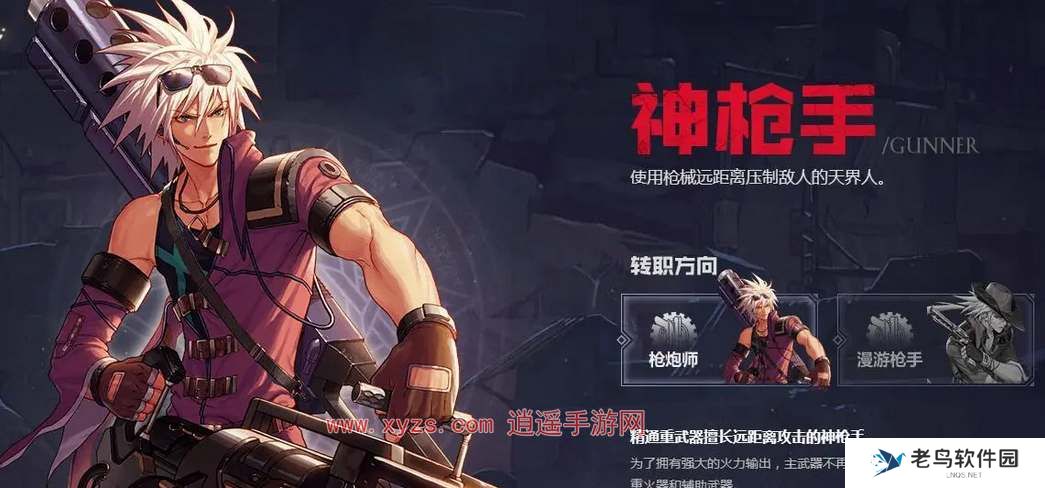 dnf手游漫游和枪炮师哪个强 dnf手游漫游和枪炮师哪个强