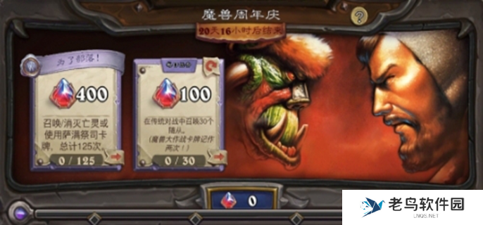 炉石传说11月有哪些活动-11月全部活动汇总