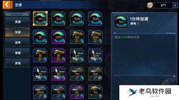 1660921002638254.jpg 《超星崛起》手游 新手道具用途