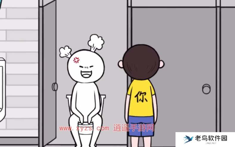 情商天花板厕所通关攻略