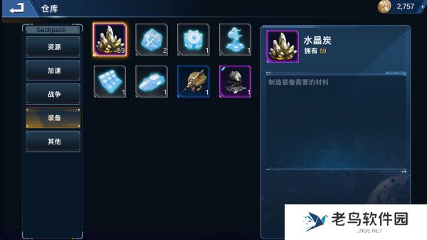 1660921020198219.jpg 《超星崛起》手游 新手道具用途