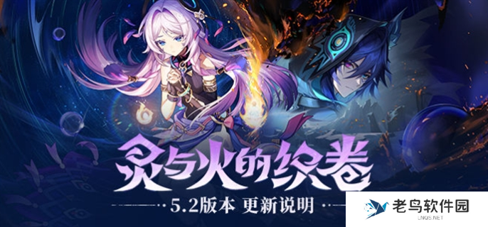 原神5.2更新内容是什么-5.2更新内容一览