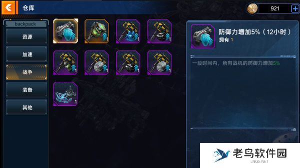 1660921012612086.jpg 《超星崛起》手游 新手道具用途