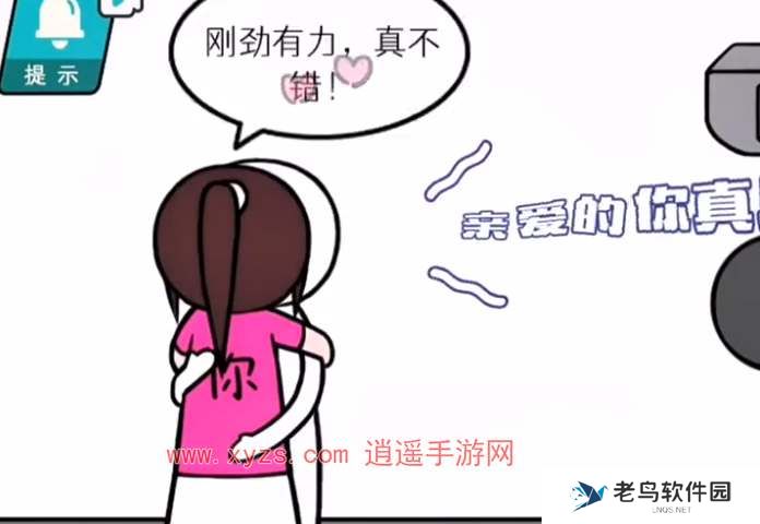 情商天花板拳击游戏通关攻略