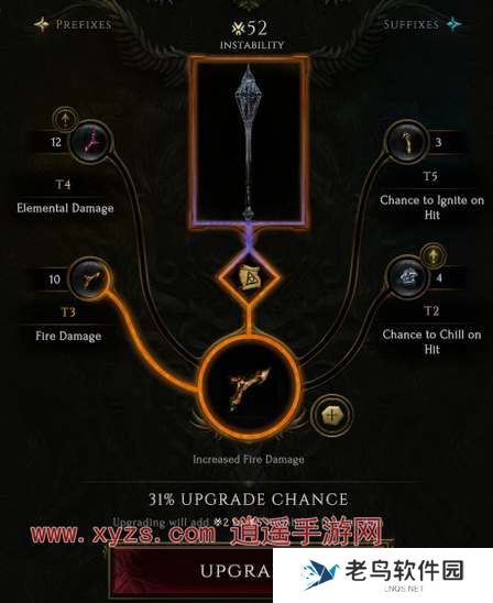 最后纪元雕文混沌和秩序区别介绍