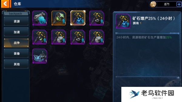 1660921015459579.jpg 《超星崛起》手游 新手道具用途