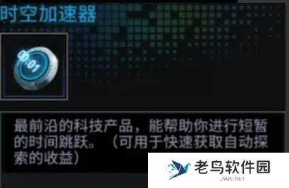 1681985063566903.jpg 《明日边境》手游 攻略之游戏常规道具及活动篇