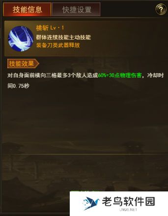 1661005933965687.jpg 《国之战魂》手游 战士