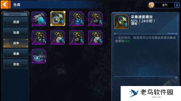 1660921006575041.jpg 《超星崛起》手游 新手道具用途