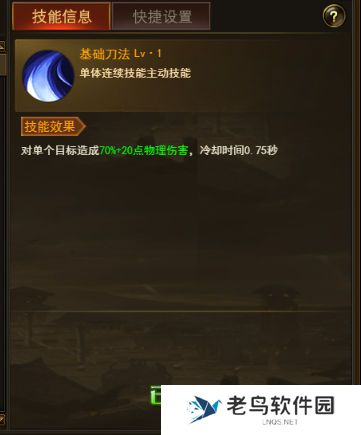 1661005924406624.jpg 《国之战魂》手游 战士