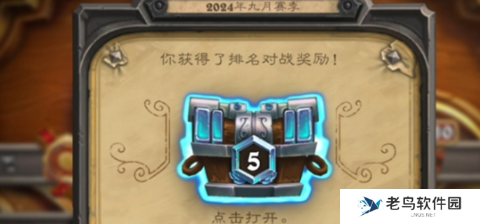 炉石传说新赛季什么时候更新-新赛季更新时间介绍