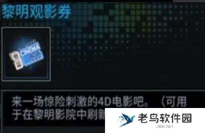 1681985006648663.jpg 《明日边境》手游 攻略之游戏常规道具及活动篇