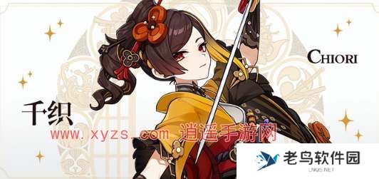 原神千织升级突破材料汇总