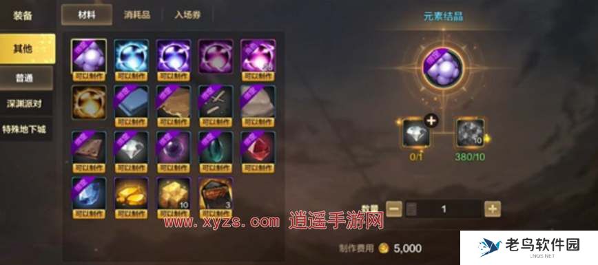 dnf手游元素结晶获取途径一览