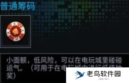 1681984991170091.jpg 《明日边境》手游 攻略之游戏常规道具及活动篇