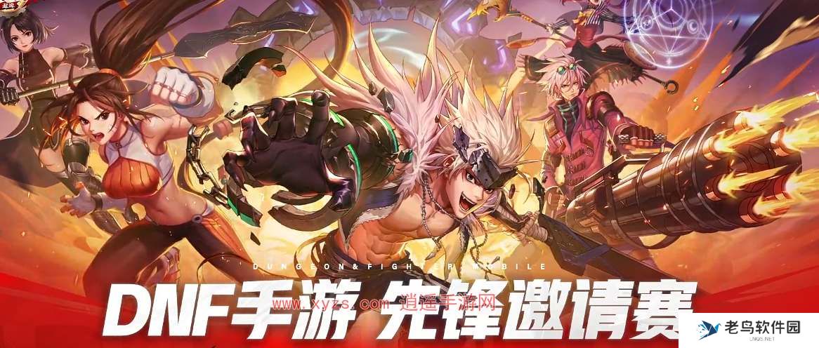 dnf手游先锋邀请赛参与条件