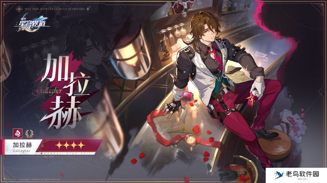 崩坏星穹铁道加拉赫技能星魂效果一览