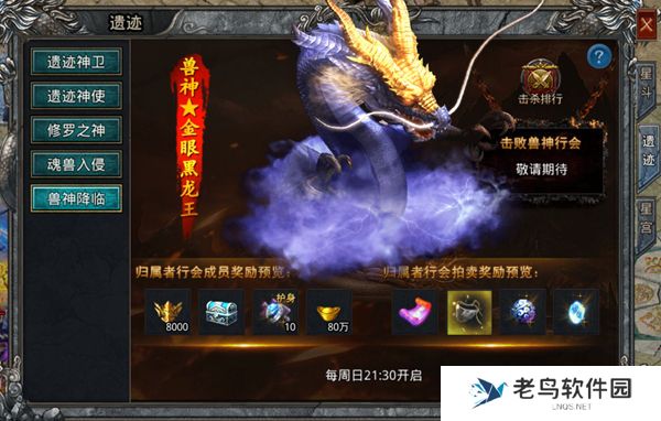 1660826256240920.jpg 《自由之刃》手游 星斗森林