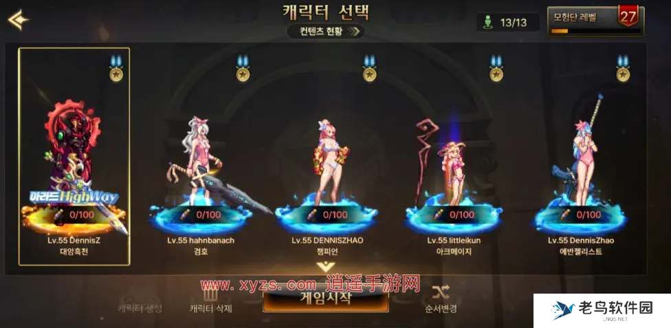 dnf手游角色扩展卷多少钱