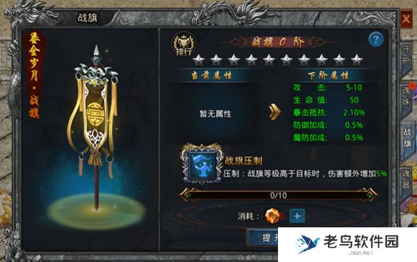 《自由之刃》手游 特殊装备加持—守护系统 