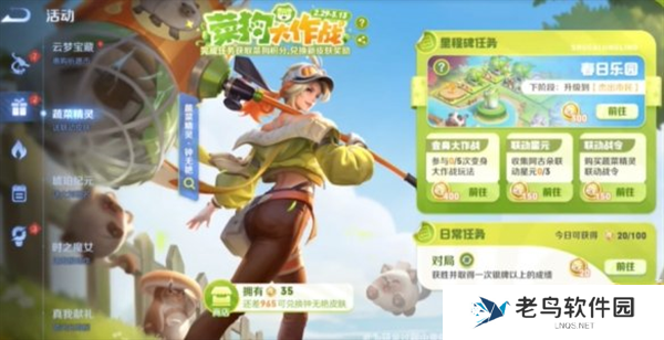 王者荣耀钟无艳春野之旅免费领取 王者荣耀钟无艳春野之旅免费领取