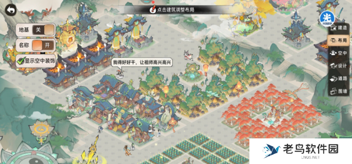 最强祖师宗门布局图图二 最强祖师宗门布局图图二