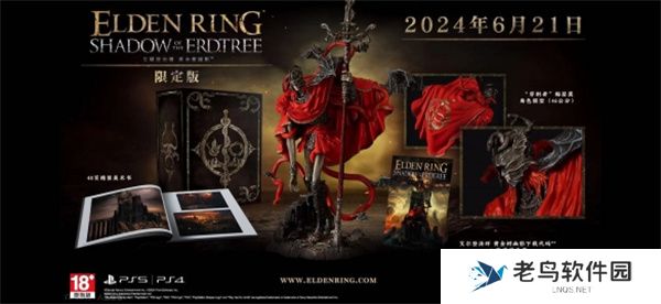 艾尔登法环dlc限定版内容一览