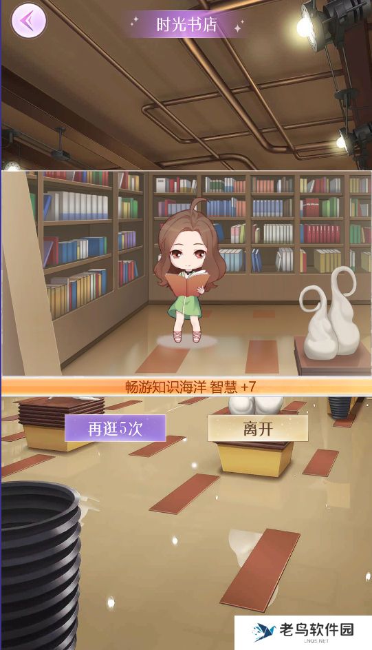 《如梦下弦月》手游 休闲区系统详解