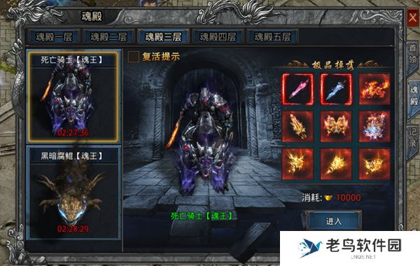 《自由之刃》手游 打宝秘籍之“魂殿” 