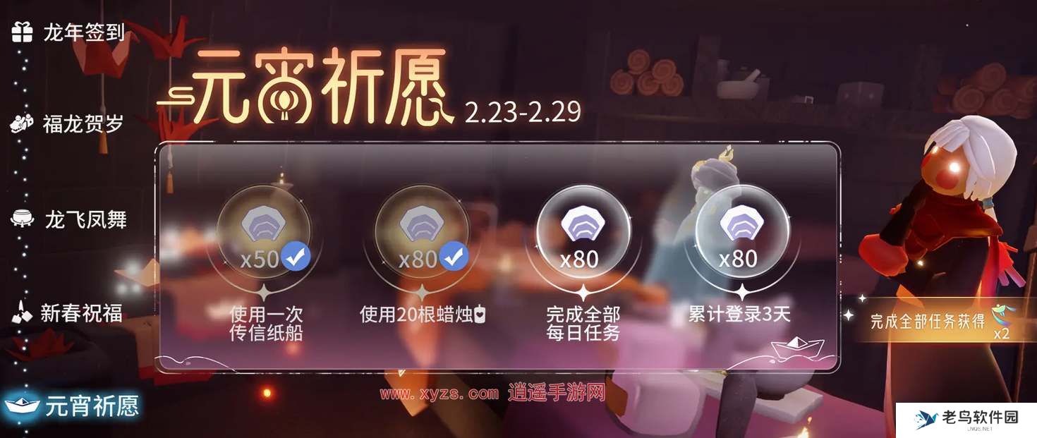 光遇2024元宵节有什么活动