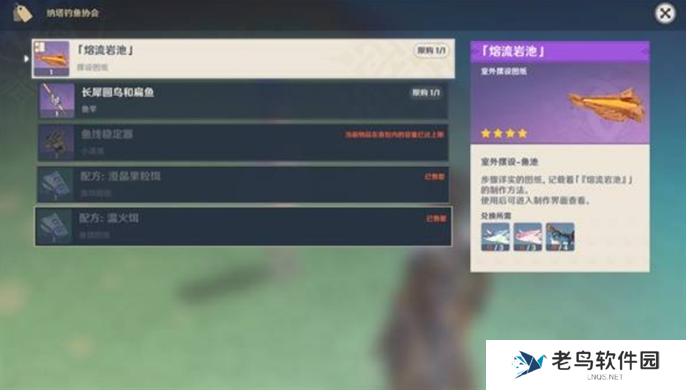 原神纳塔钓鱼点位置地图图十 原神纳塔钓鱼点位置地图图十