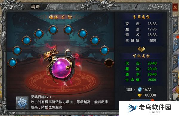 《自由之刃》手游 特殊装备加持—守护系统 