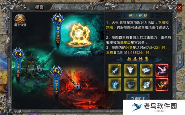 1660826262644563.jpg 《自由之刃》手游 星斗森林