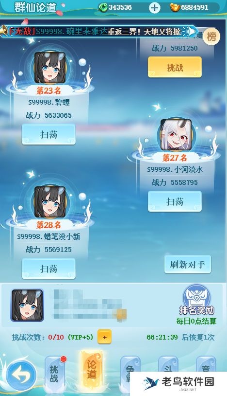 《除妖大冒险》手游 竞技系统