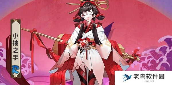 《阴阳师》手游 小袖之手哪里多 最新攻略