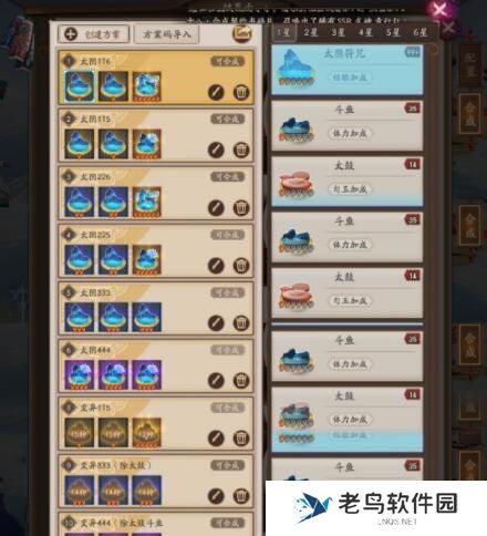 《阴阳师》结界卡合成最佳方案