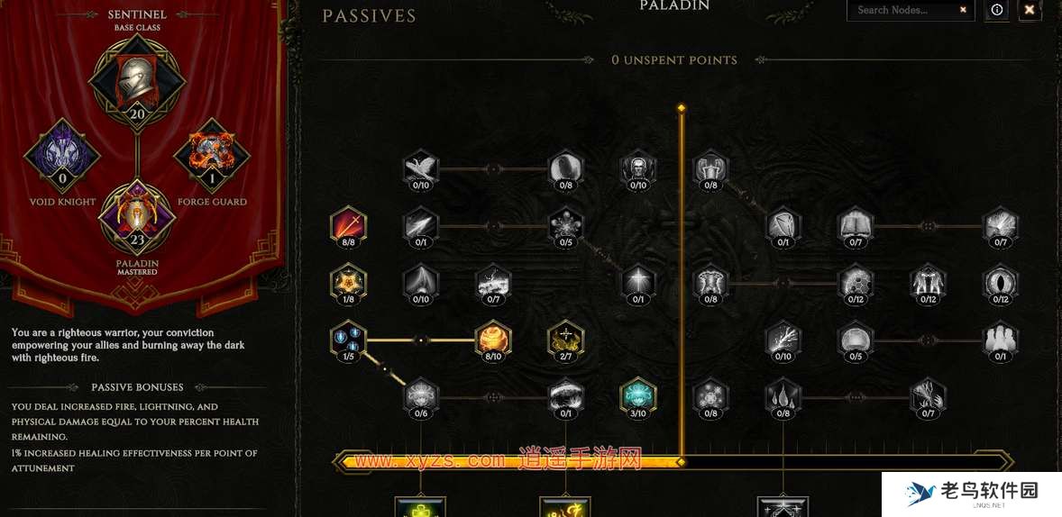 最后纪元天赋点怎么重置